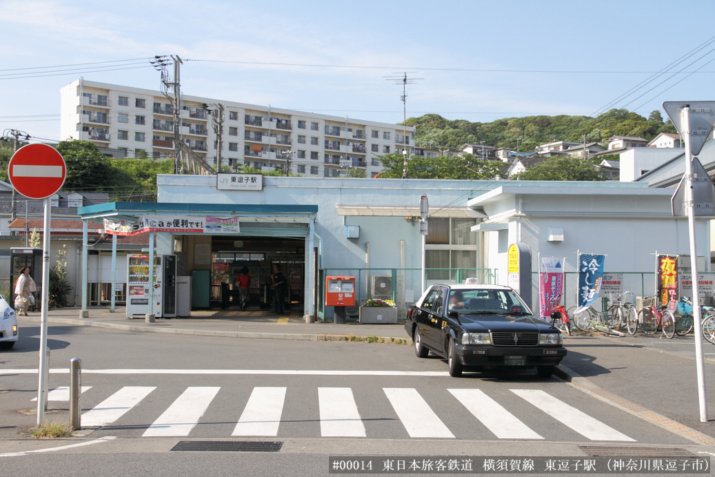 田浦駅