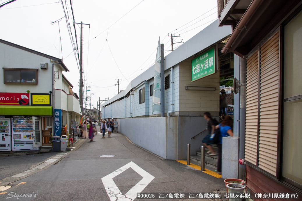 七里ヶ浜駅