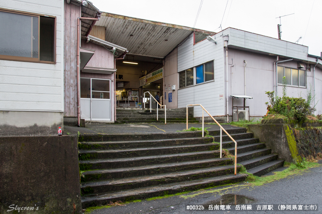 吉原駅