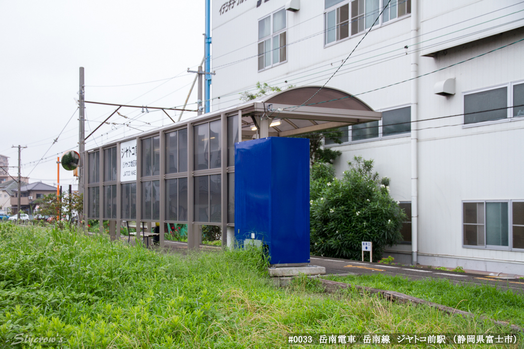 ジヤトコ前駅