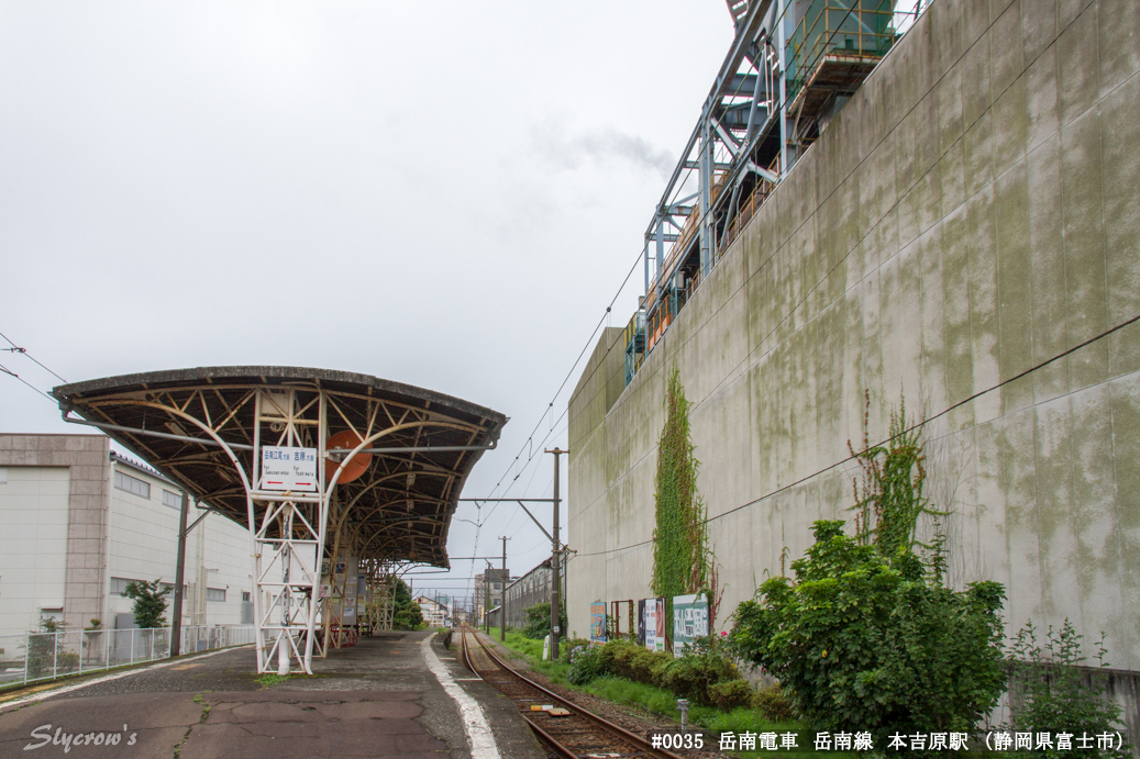 本吉原駅