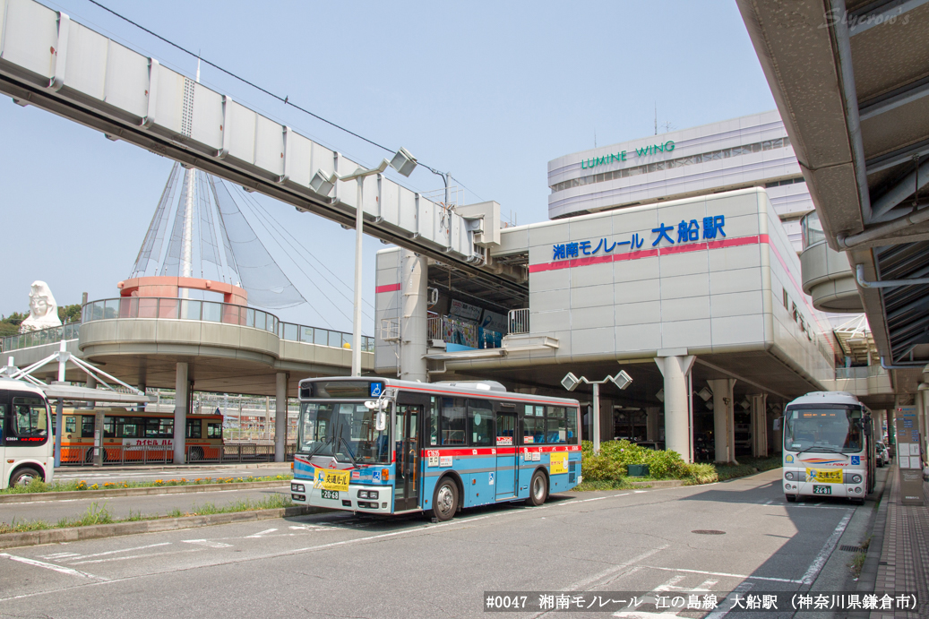 大船駅（湘南モノレール）