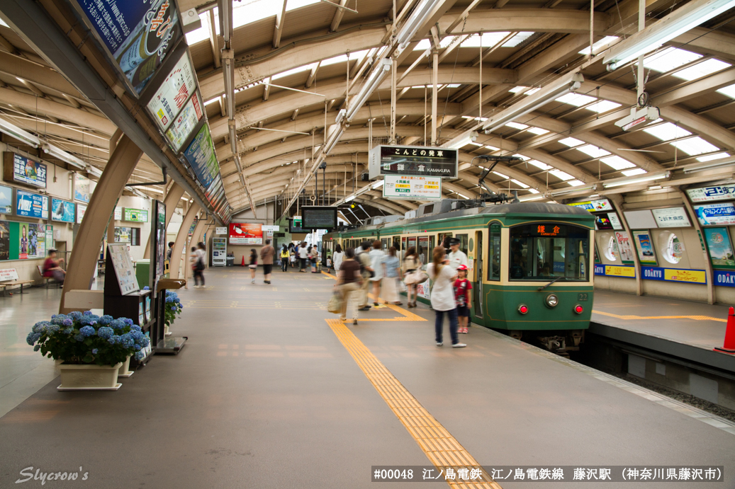 藤沢駅