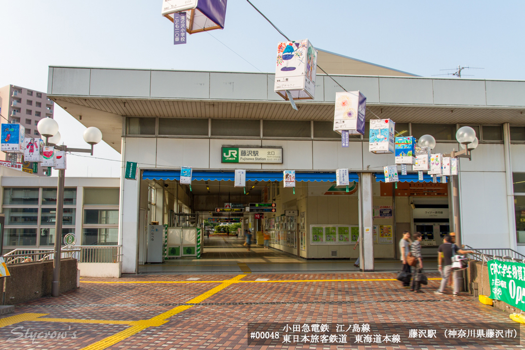 藤沢駅（江ノ電）