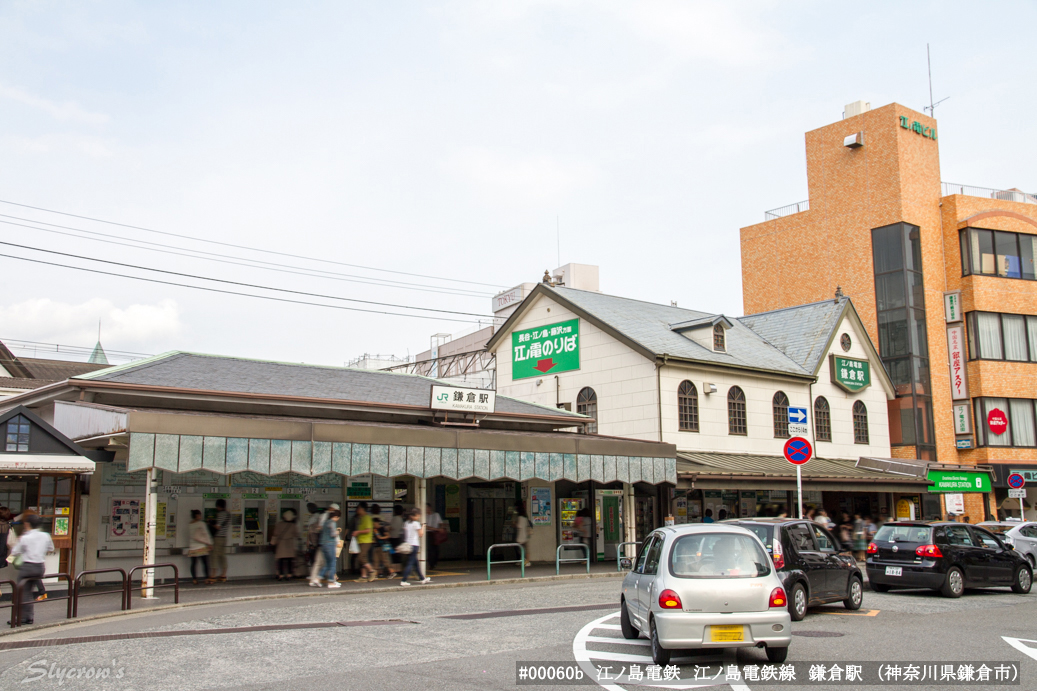 鎌倉駅