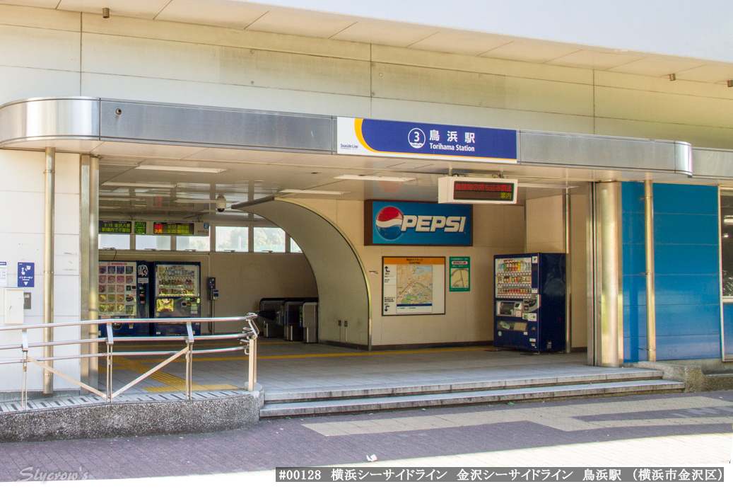 鳥浜駅