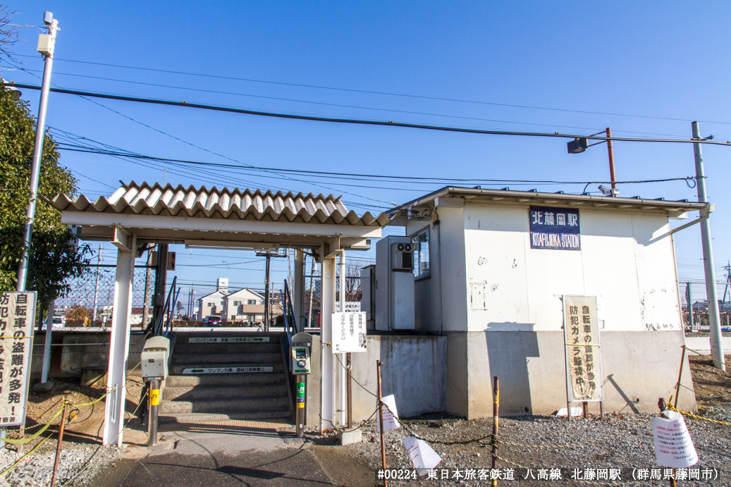 北藤岡駅