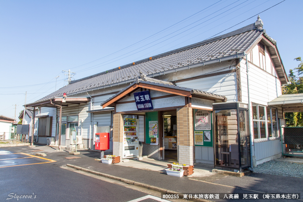 児玉駅