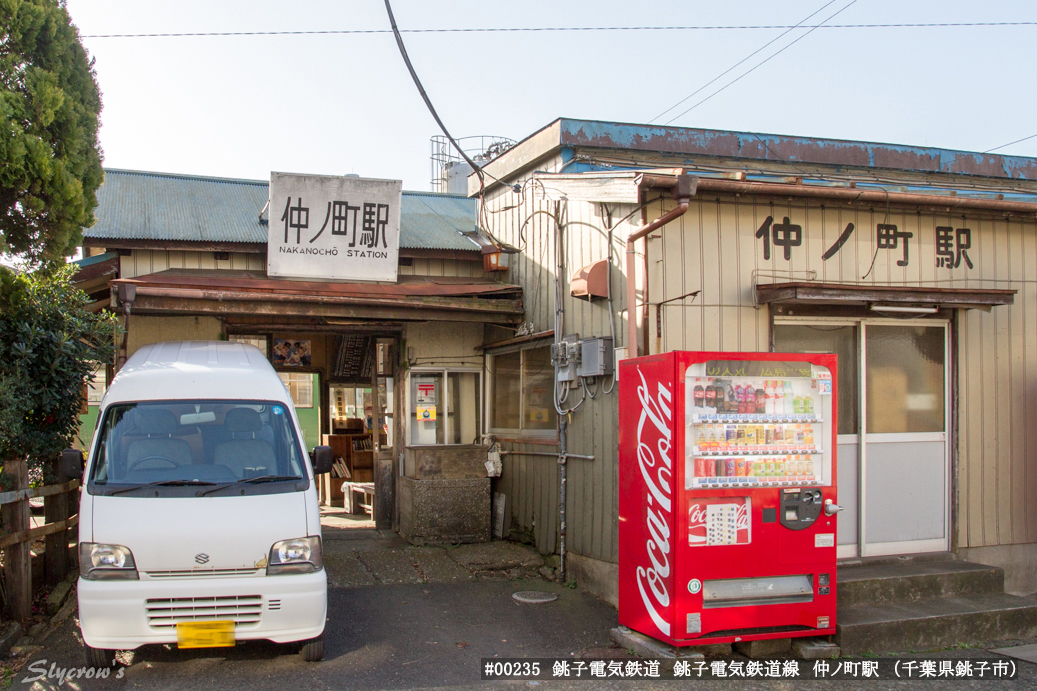 新大津駅