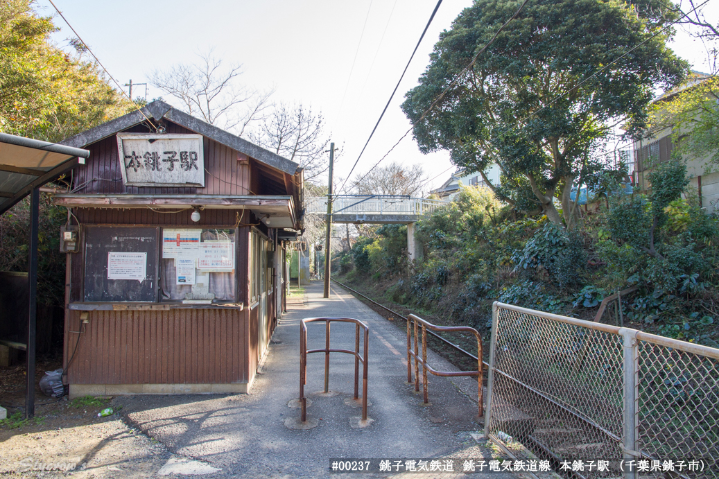 本銚子駅
