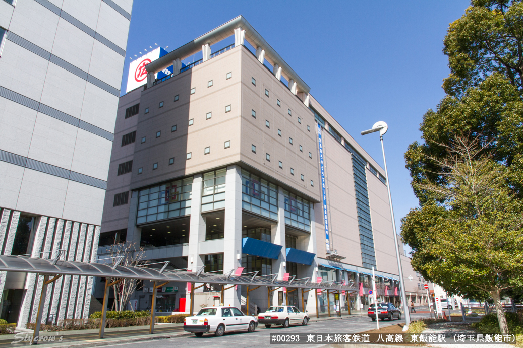 東飯能駅