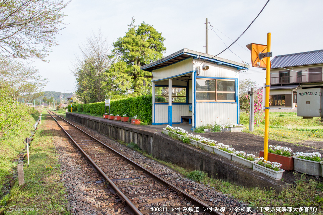 小谷松駅