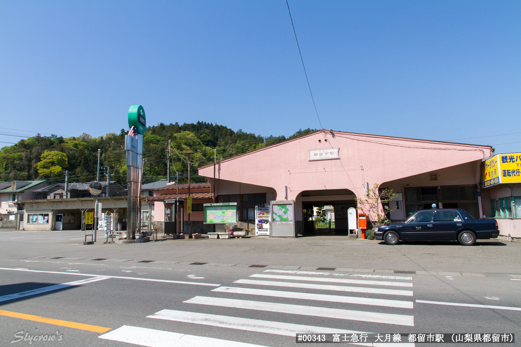 都留市駅