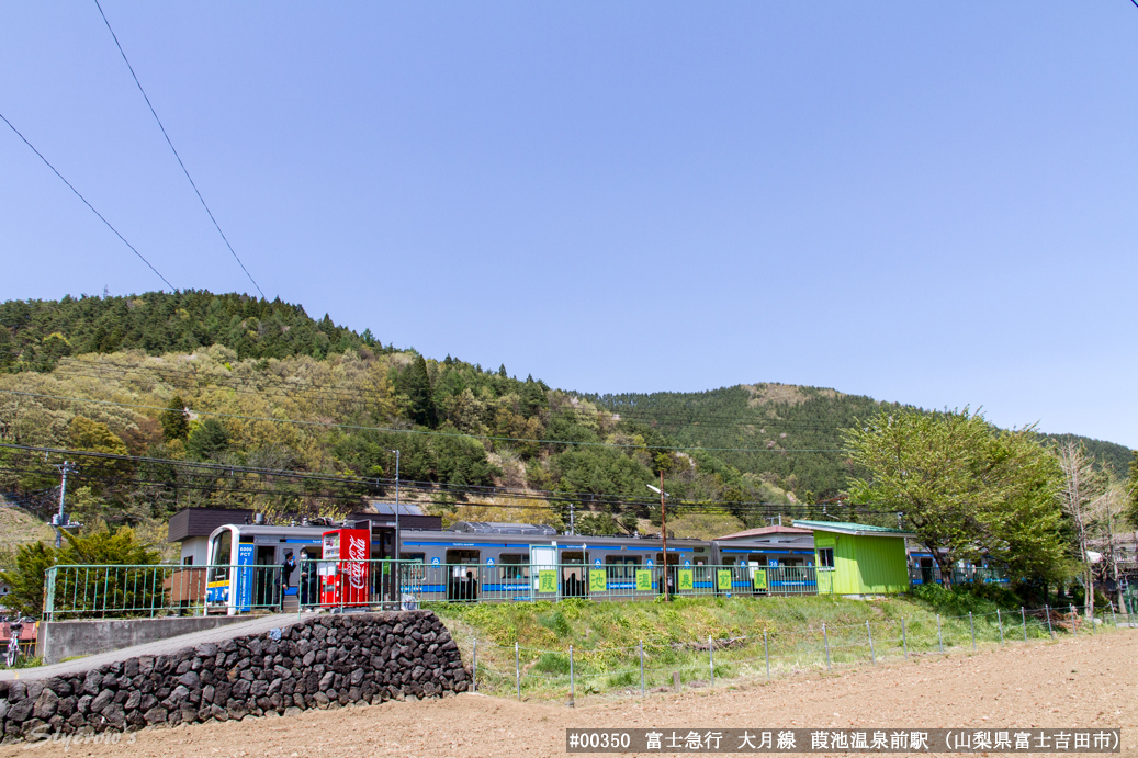 葭池温泉前駅