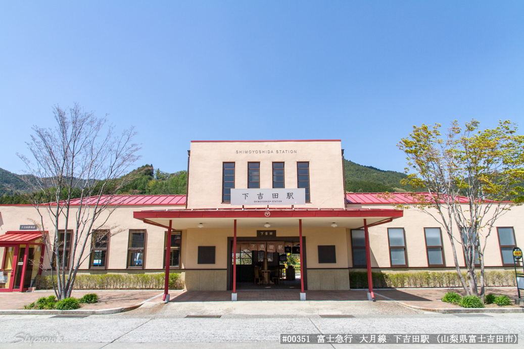 下吉田駅