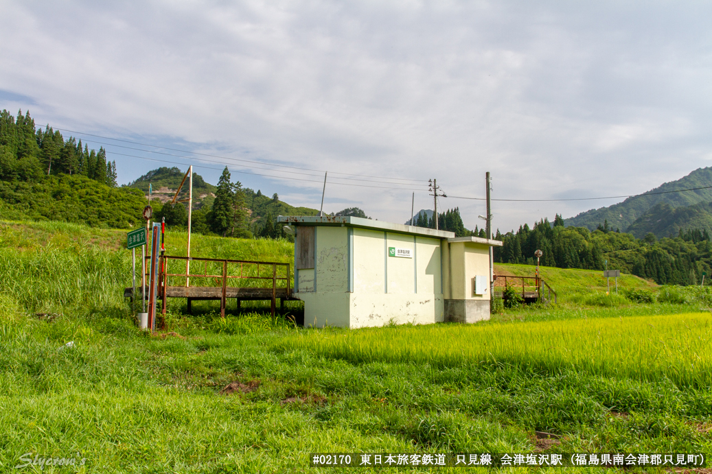 会津塩沢駅