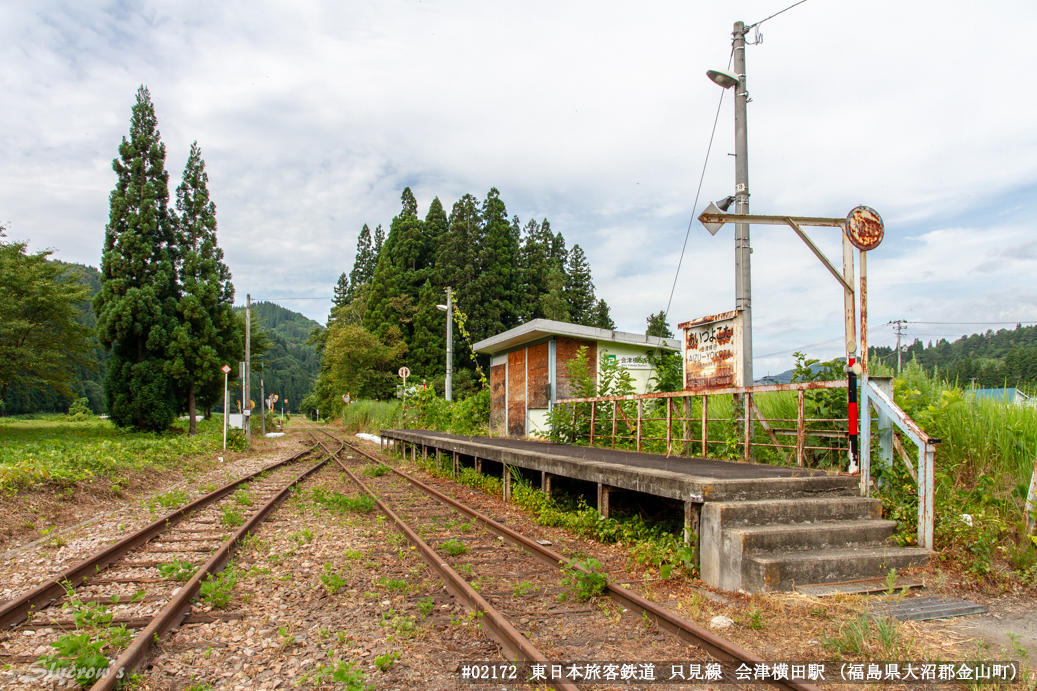 会津横田駅