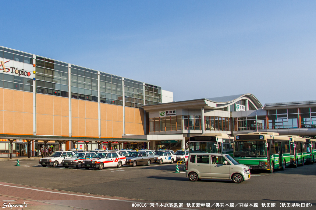 秋田駅