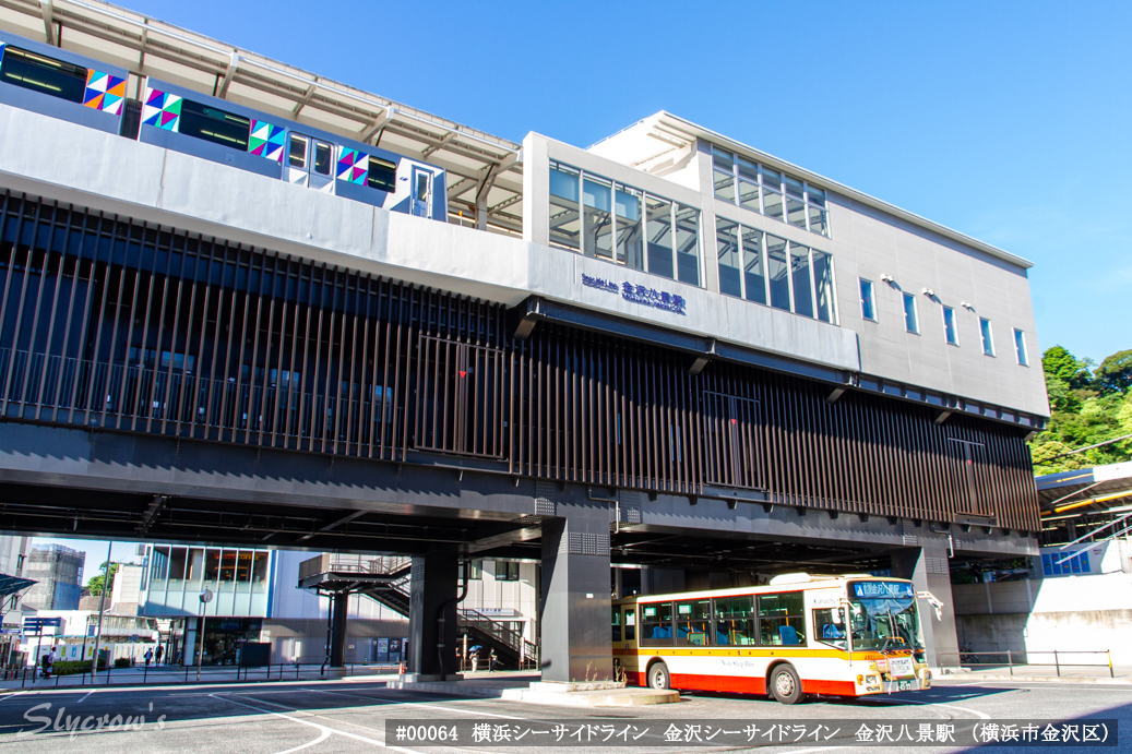 金沢八景駅