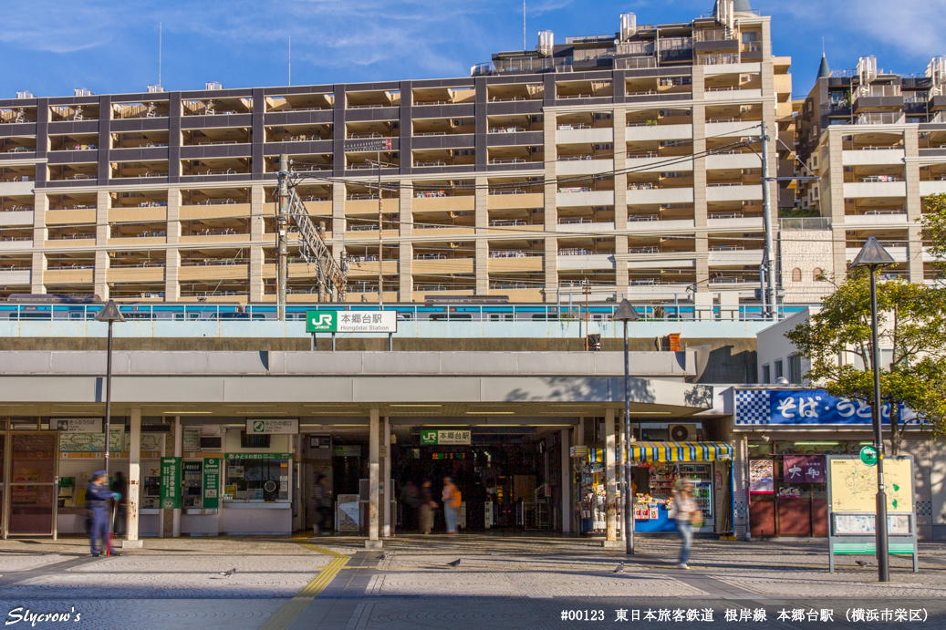 本郷台駅