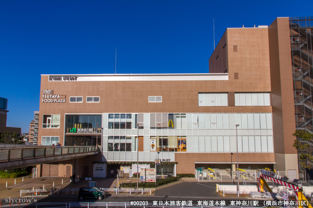 東神奈川駅