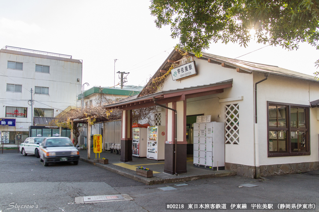 穴部駅