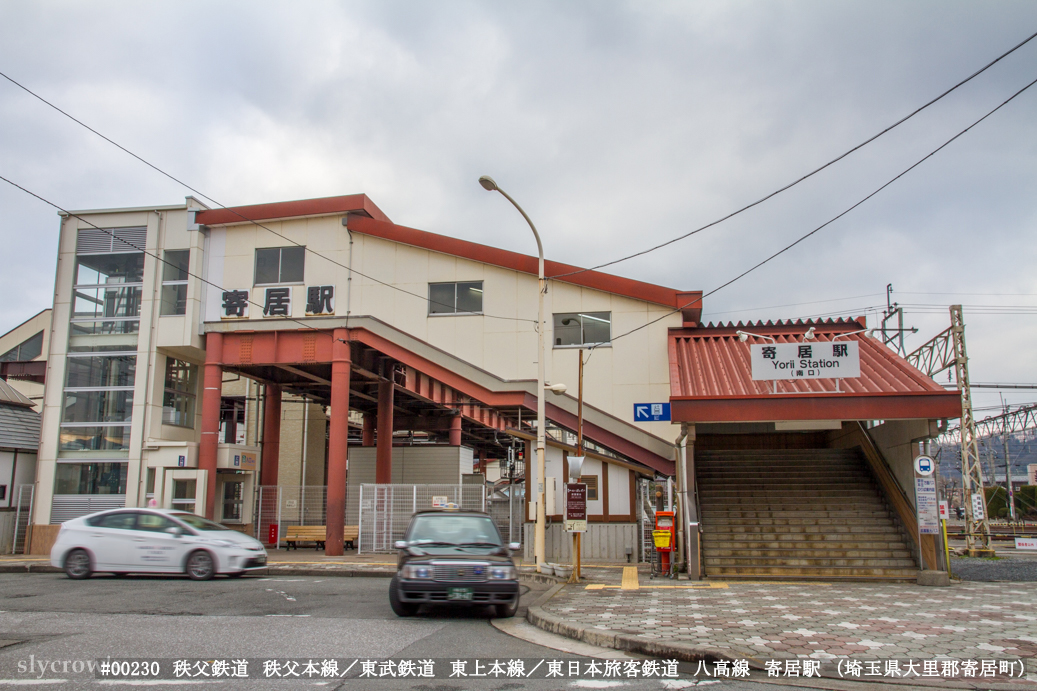 寄居駅