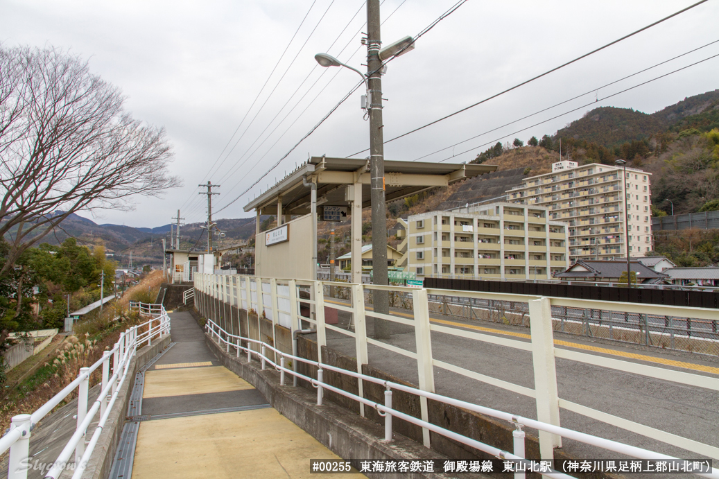 東山北駅