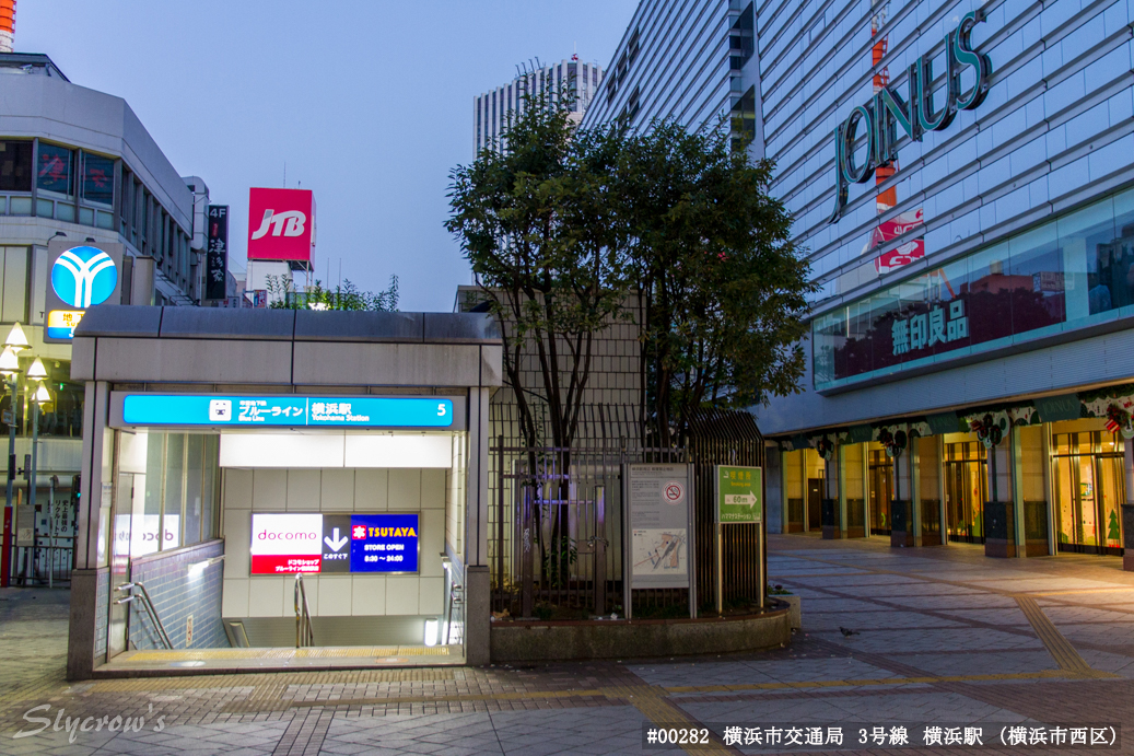 横浜駅