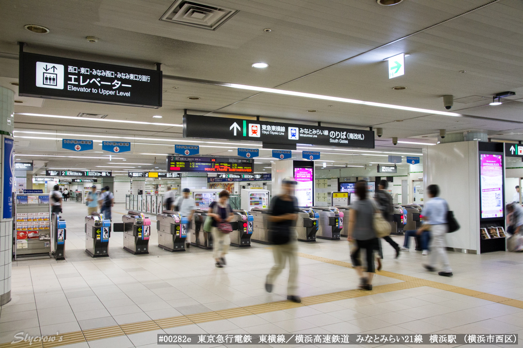 横浜駅