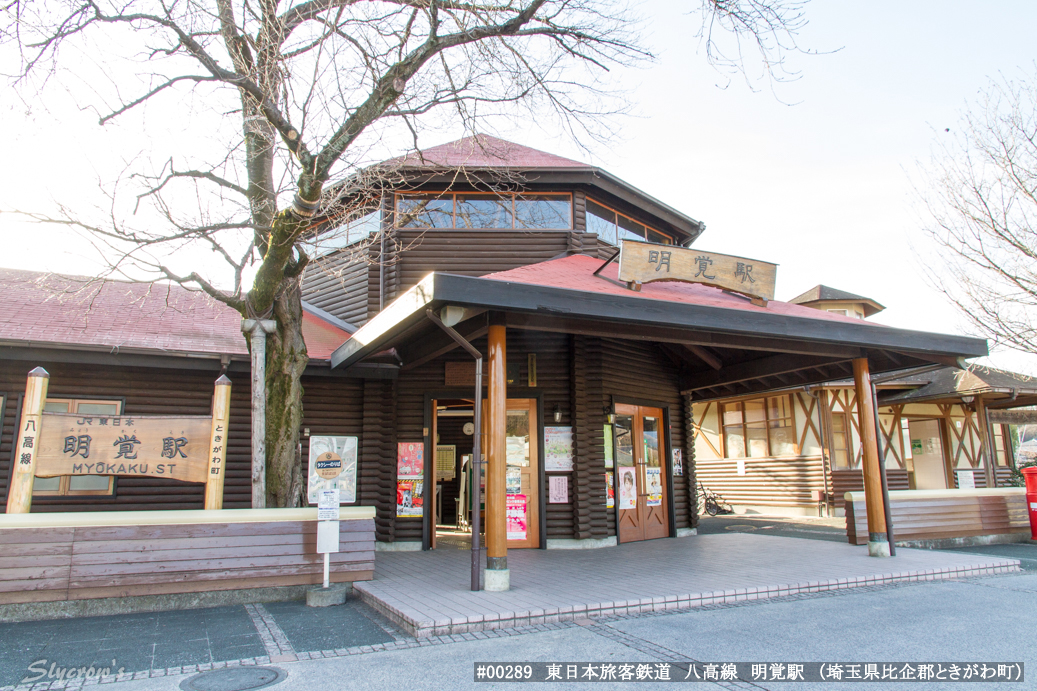 明覚駅