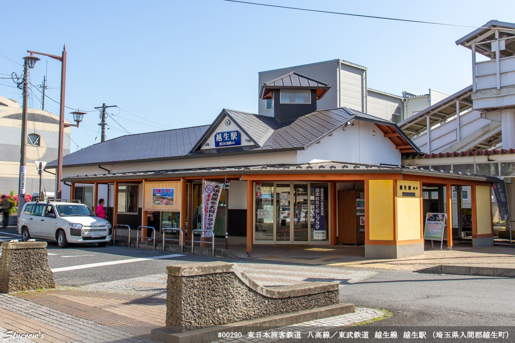 越生駅