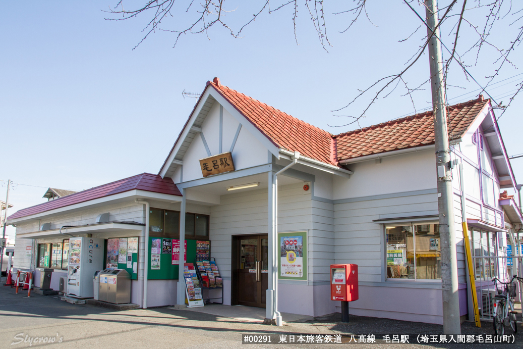 毛呂駅