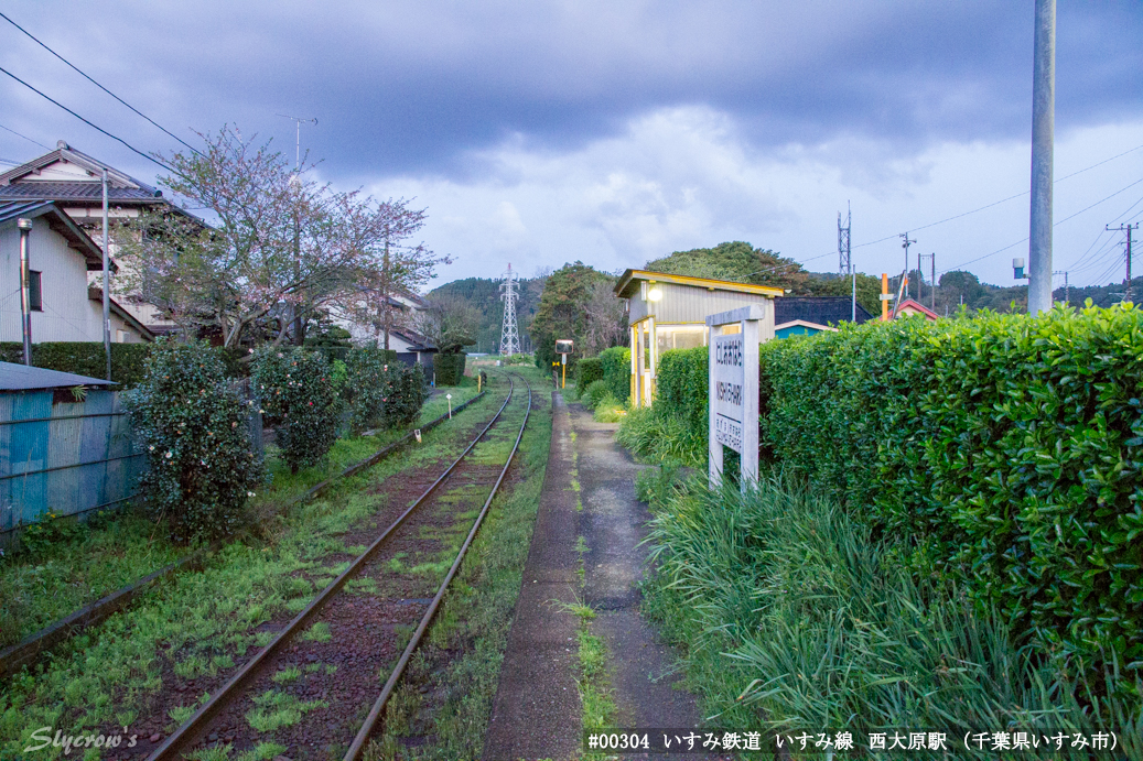 西大原駅