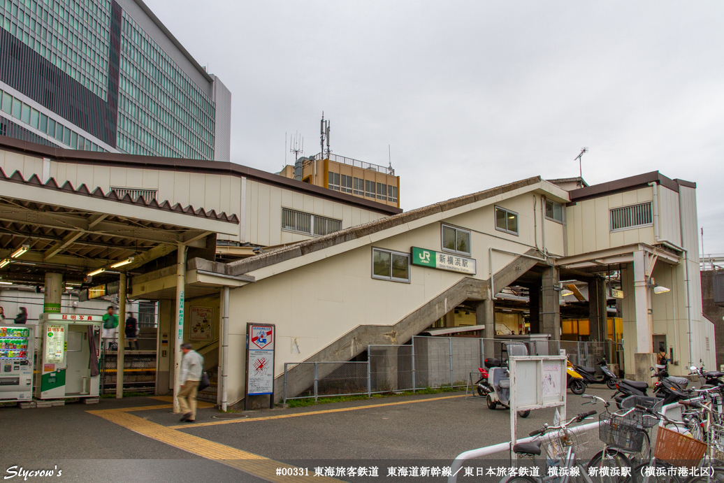 新横浜駅