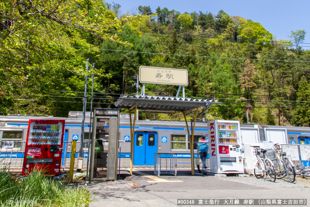 寿駅