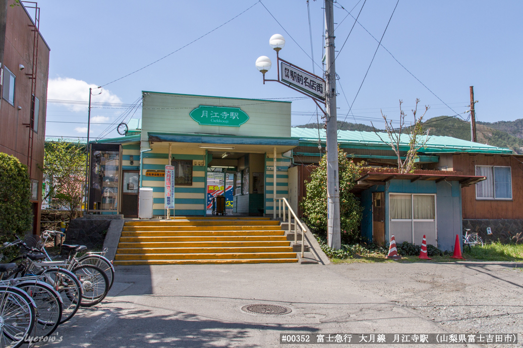 月江寺駅