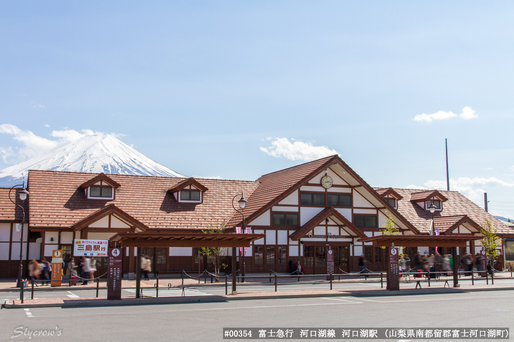 河口湖駅