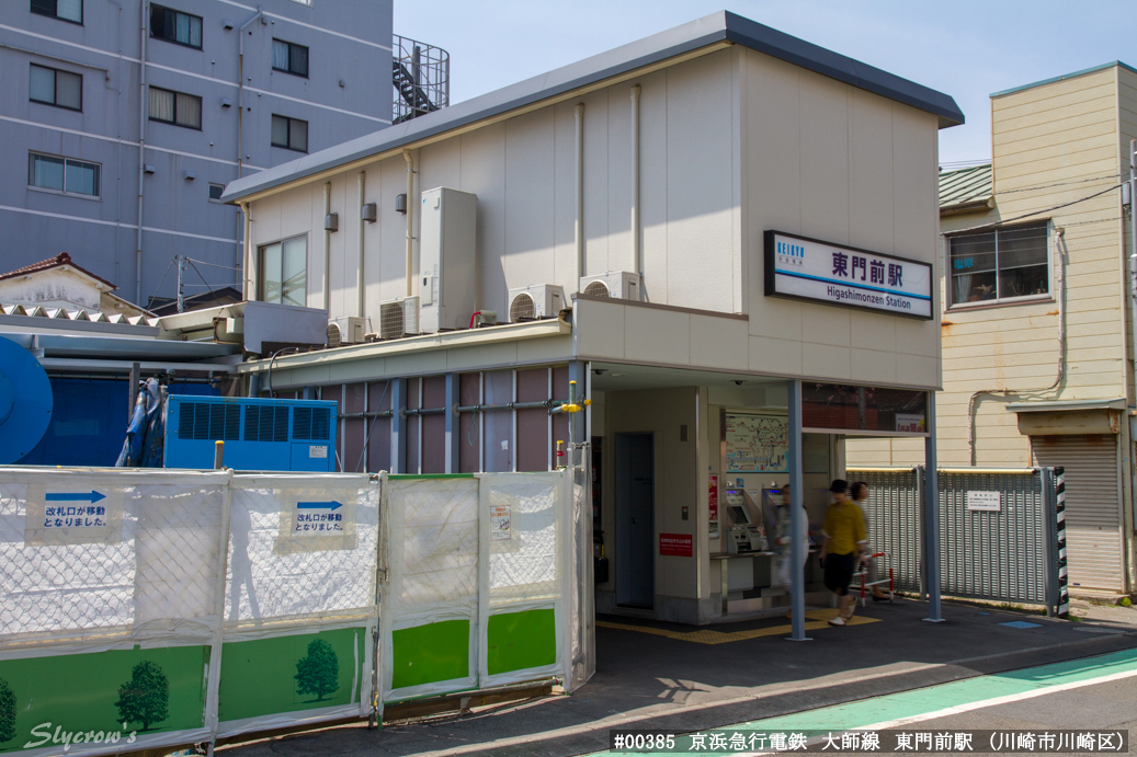 東門前駅