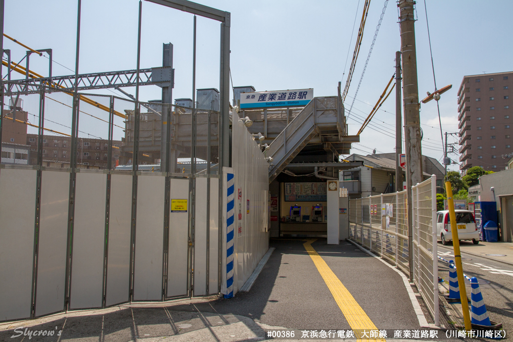 大師橋駅