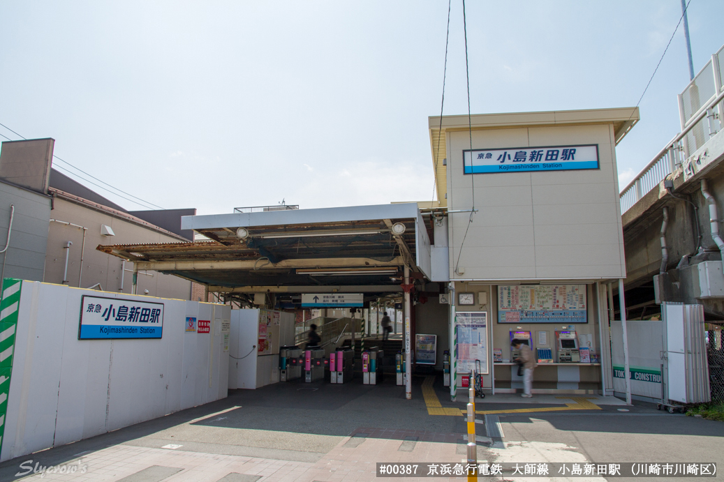 小島新田駅