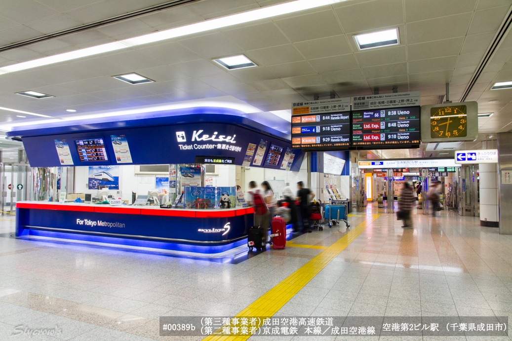 空港第２ビル駅