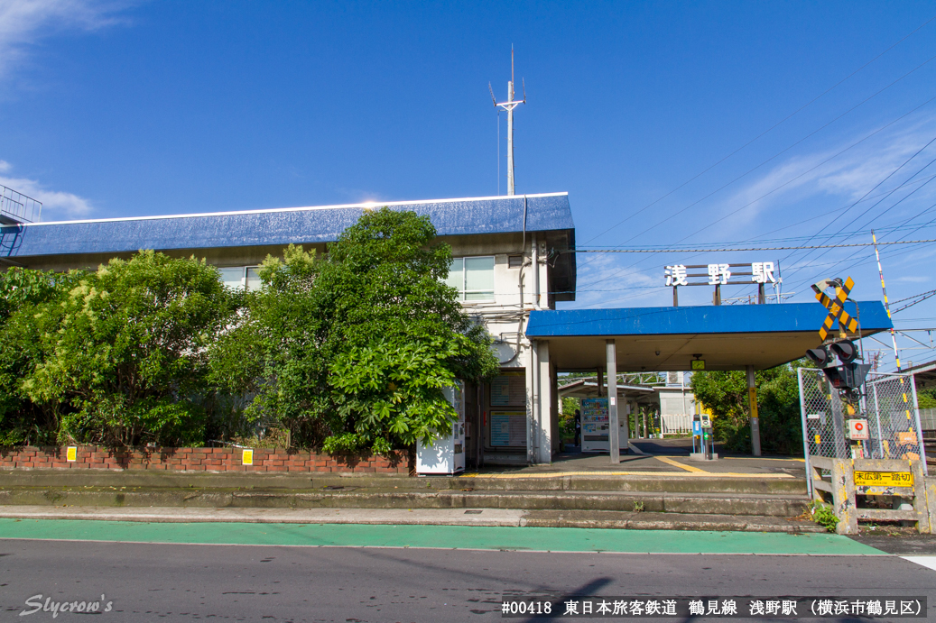 浅野駅