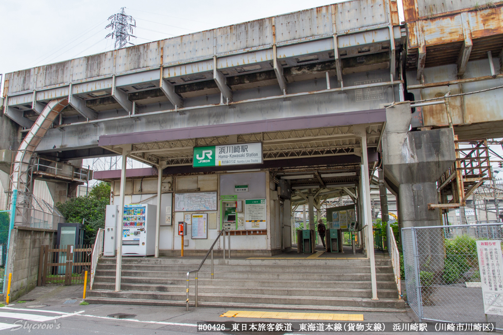 浜川崎駅