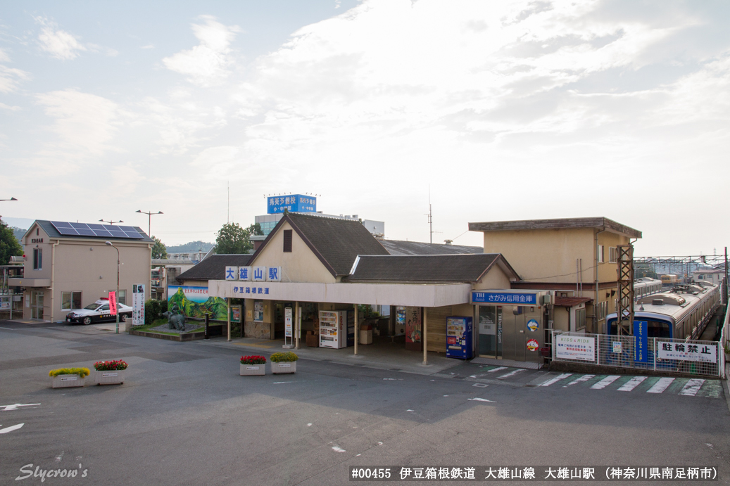 大雄山駅