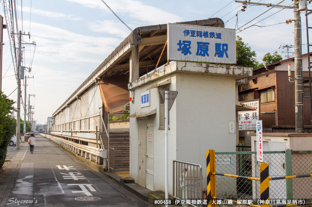 岩原駅