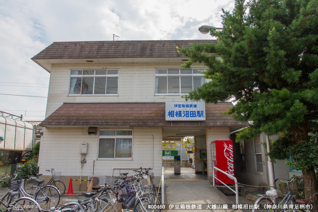 相模沼田駅