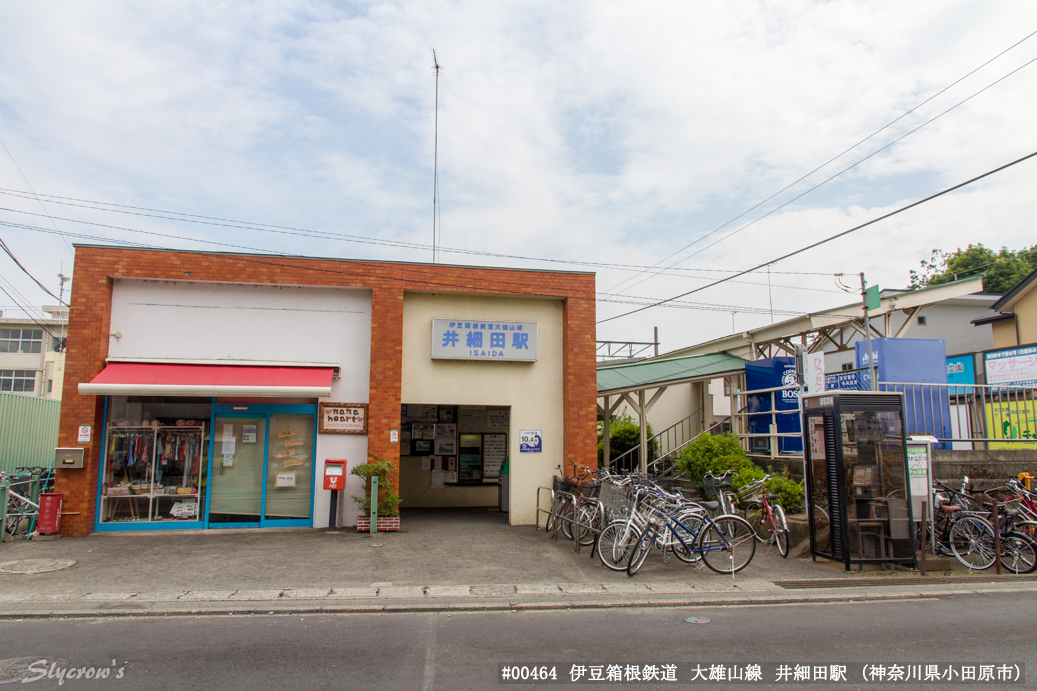 井細田駅