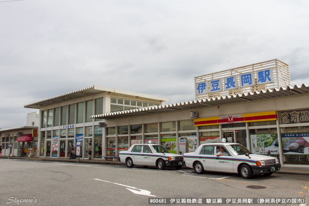 伊豆長岡駅