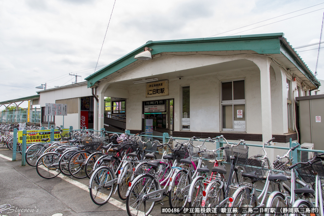 三島二日町駅